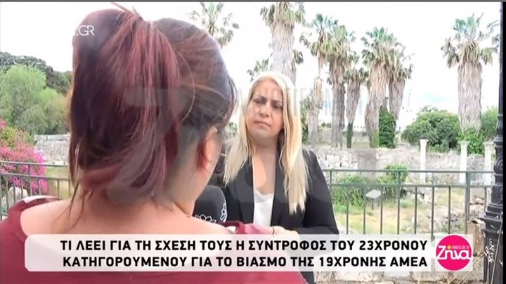 Ρόδος: Τι δηλώνει η σύντροφος του 23χρονου που κατηγορείται για βιασμό μαζί με τον δολοφόνο της Τοπαλούδη – ΒΙΝΤΕΟ