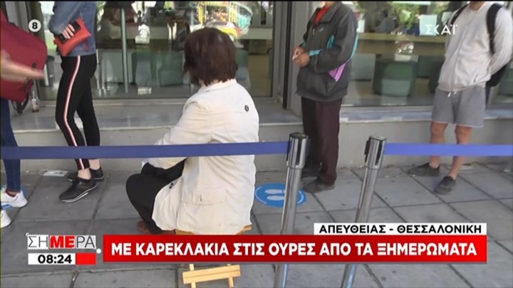 Νέες ουρές έξω από τα γραφεία της ΕΥΑΘ – Με καρεκλάκια στην αναμονή – ΦΩΤΟ