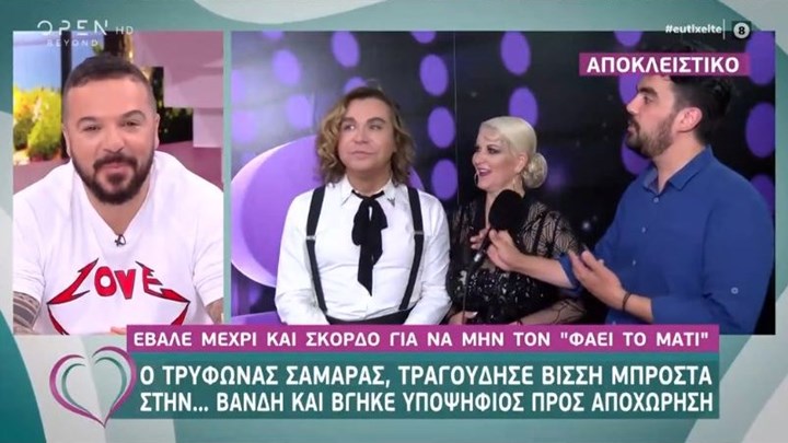 Τρύφωνας Σαμαράς: Τραγούδησε Βίσση μπροστά στη Βανδή – ΒΙΝΤΕΟ