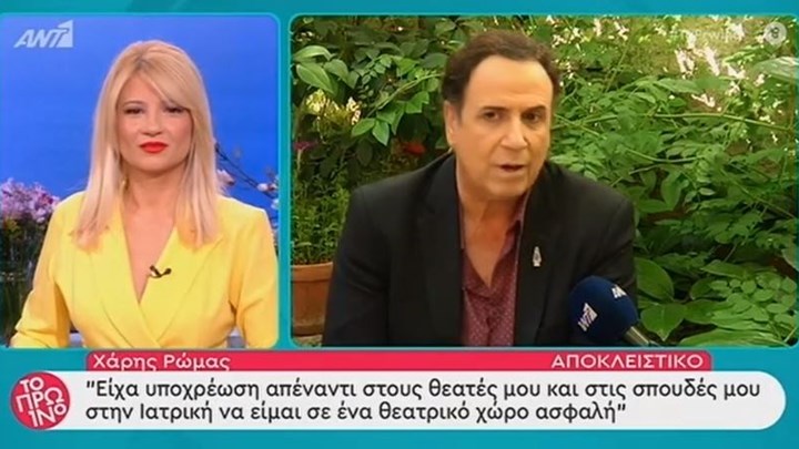 “Καφέ της Χαράς” – “Κωνσταντίνου και Ελένης”: Η αποκάλυψη του Χάρη Ρώμα