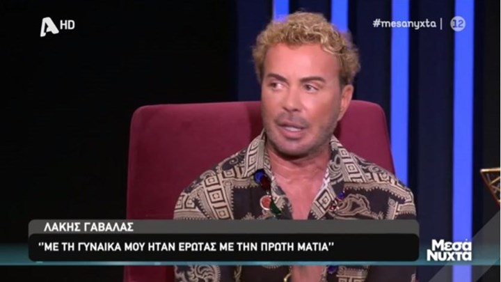 Λάκης Γαβαλάς: Ο άγνωστος γάμος του με μια Σουηδέζα – ΒΙΝΤΕΟ