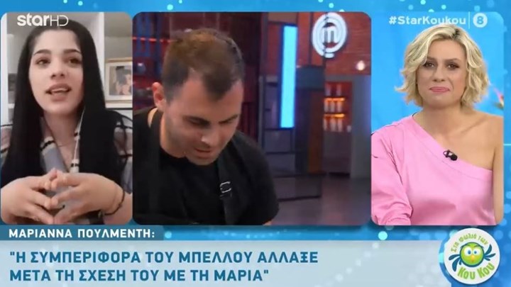 MasterChef: “Άλλαξε ο Μπέλλος μετά τη σχέση του με τη Μαρία” – Τι αποκάλυψε η Μαριάννα – ΒΙΝΤΕΟ