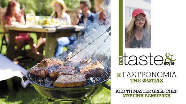 Στο real taste & style που κυκλοφορεί με τη Realnews