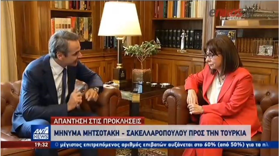 Μήνυμα Μητσοτάκη-Σακελλαροπούλου στην Άγκυρα: Θα αντιμετωπίσουμε τις προκλήσεις – ΒΙΝΤΕΟ