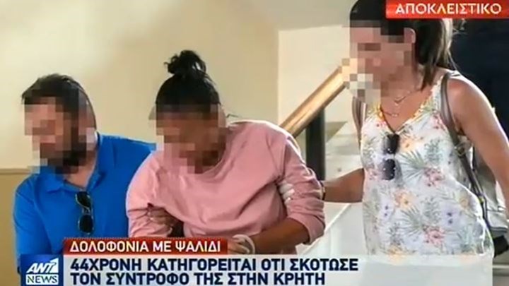 Δολοφονία με ψαλίδι στην Κρήτη: Αθώα δηλώνει η κατηγορούμενη για τον φόνο του συζύγου της – ΒΙΝΤΕΟ