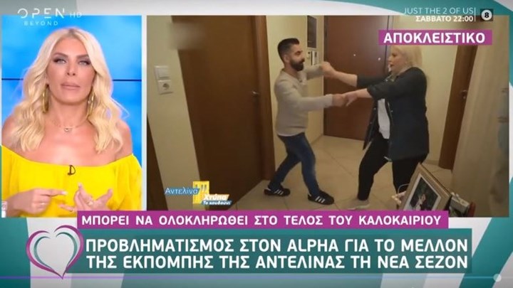 Αντελίνα Βαρθακούρη: Προβληματισμός στον ALPHA για τα νούμερα της εκπομπής της – Όλο το παρασκήνιο