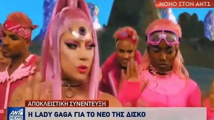 Lady Gaga: Το νέο της άλμπουμ και η “μάχη” της με την κατάθλιψη – ΒΙΝΤΕΟ