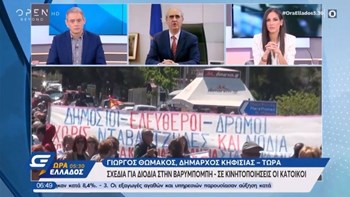 Σχέδια για διόδια στη Βαρυμπόμπη: Σε κινητοποιήσεις οι κάτοικοι – Τι λέει ο δήμαρχος Κηφισιάς – ΒΙΝΤΕΟ