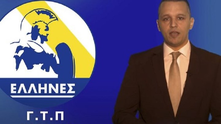 “Πάρτι” στο Twitter με το νέο κόμμα του Κασιδιάρη, “Έλληνες Γ.Τ.Π.”