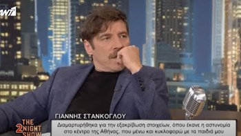 Γιάννης Στάνκογλου: Η δουλειά της αστυνομίας δεν είναι να βγάζει πιστόλια για να κάνει μία εξακρίβωση