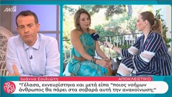 Σουλιώτη κατά της Ιεράς Συνόδου για τη γιόγκα: Η Εκκλησία είναι οπισθοδρομική και δημιουργεί φανατισμό