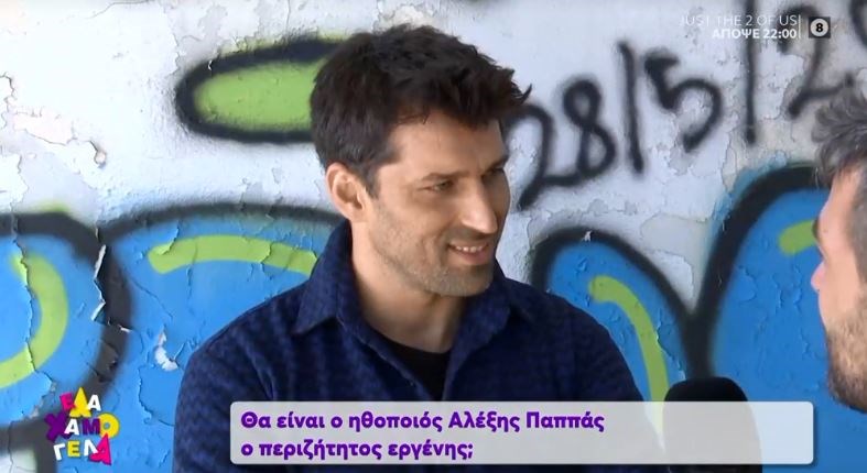 Αλέξης Παππάς: Ο γοητευτικός ηθοποιός απαντά εάν θα είναι ο Mr. Bachelor