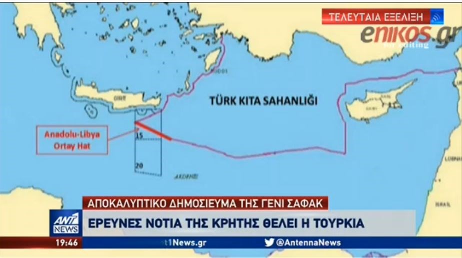 Γενί Σαφάκ: Έρευνες νότια της Κρήτης θέλει η Τουρκία – ΒΙΝΤΕΟ