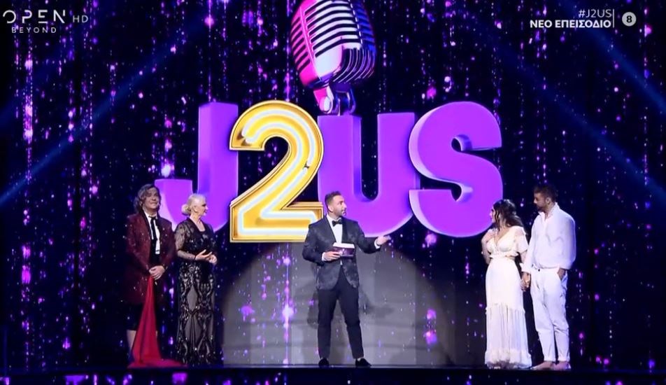 Just The 2 Of Us: Αυτό το ζευγάρι αποχαιρέτησε τον διαγωνισμό – ΒΙΝΤΕΟ