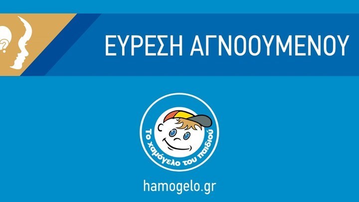 Θρίλερ με την εξαφάνιση 40χρονης από τη Φιλοθέη