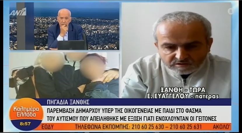 Συγκλονίζει ο πατέρας του 16χρονου με αυτισμό: Είναι η δεύτερη φορά που μας ζητούν να φύγουμε – Η δημόσια συγγνώμη του