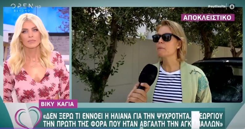 Η Βίκυ Καγιά σπάει τη σιωπή της – Απαντά στα σχόλια της Ηλιάνας Παπαγεωργίου – ΒΙΝΤΕΟ