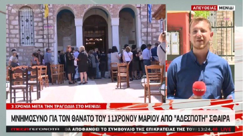 Σε βαρύ κλίμα το μνημόσυνο για το θάνατο του μικρού Μάριου από αδέσποτη σφαίρα στο Μενίδι – ΒΙΝΤΕΟ