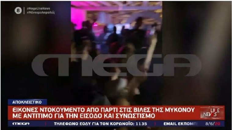 Μύκονος: Εικόνες συνωστισμού σε πάρτι… με είσοδο μέσα σε βίλες – BINTEO