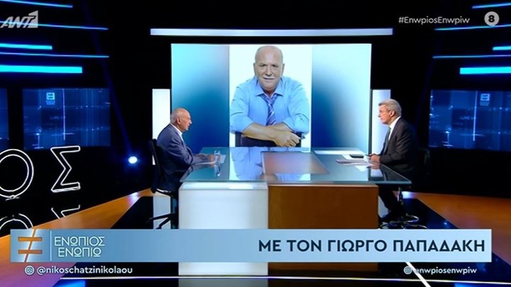 Ο Γιώργος Παπαδάκης στο «Ενώπιος Ενωπίω» – ΒΙΝΤΕΟ