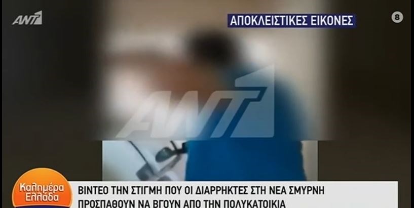 Νέα Σμύρνη: Βίντεο – ντοκουμέντο από την απόπειρα διαφυγής των διαρρηκτών
