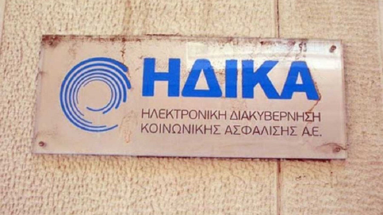 Αυτόματη η επικαιροποίηση των στοιχείων του ΑΜΚΑ