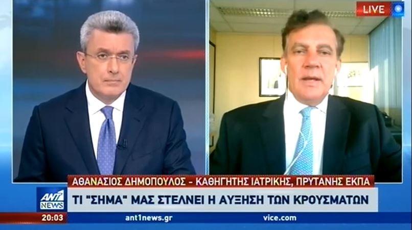 Δημόπουλος: Ανησυχητική, αλλά αναμενόμενη η αύξηση των κρουσμάτων – ΒΙΝΤΕΟ