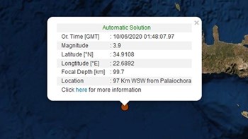 Σεισμός 3,9 Ρίχτερ ανοικτά της Κρήτης