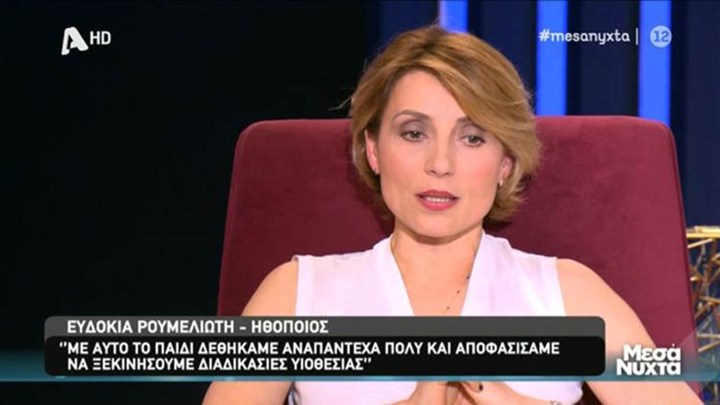 Συγκλονίζει η Ευδοκία Ρουμελιώτη για την υιοθεσία που δεν προχώρησε