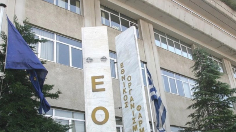 ΕΟΦ: Αποσύρεται αντισηπτικό τζελ
