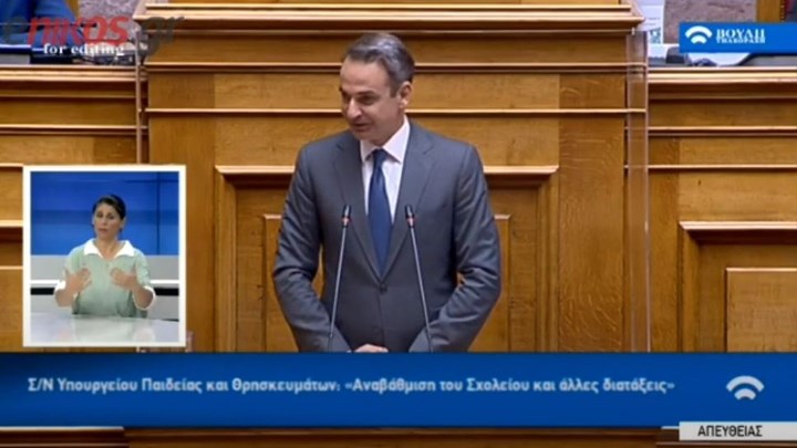 Μητσοτάκης: Η αναφορά στον κορονοϊό και το “καλό παράδειγμα της Βουλής” – ΒΙΝΤΕΟ