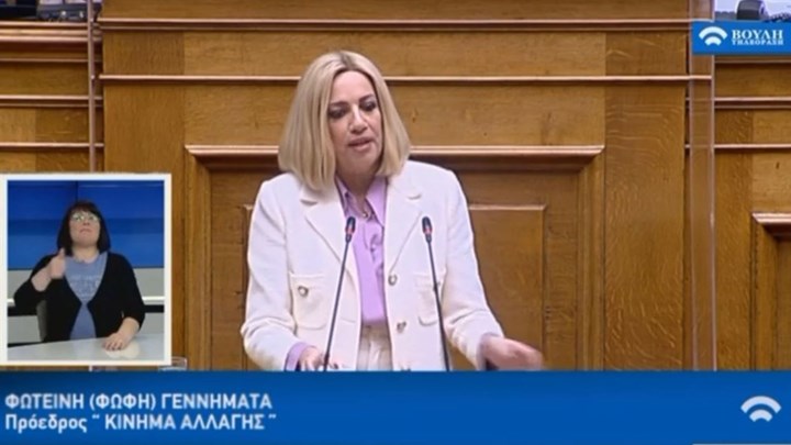 Γεννηματά: Πράξη ευθύνης και συνέπειας η καταψήφιση του εκπαιδευτικού νομοσχεδίου – ΒΙΝΤΕΟ