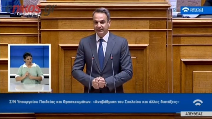 Μητσοτάκης για συμφωνία με Ιταλία: Η Ελλάδα έχει τη δύναμη να υπερασπίζεται τα δικαιώματά της – ΒΙΝΤΕΟ