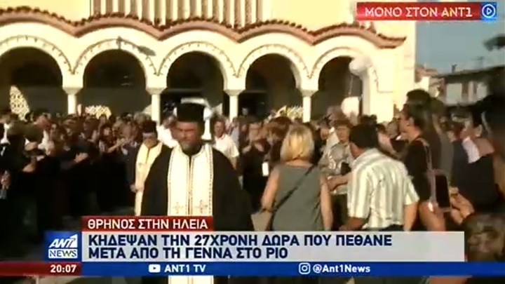 Ηλεία: Σε κλίμα οδύνης η κηδεία της 27χρονης που πέθανε λίγες ώρες μετά τη γέννηση του παιδιού της