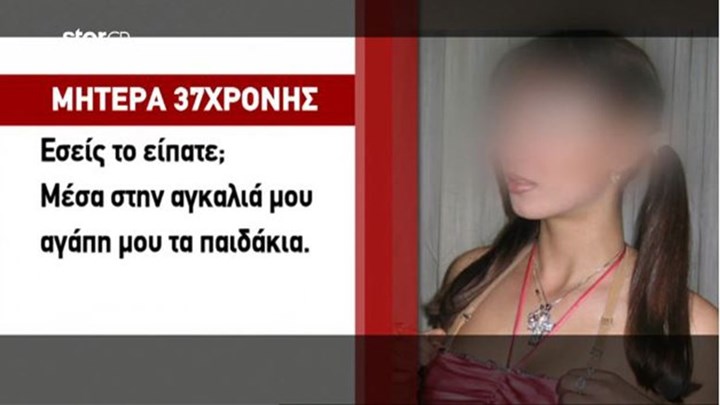 Μαφιόζικη εκτέλεση στη Ζάκυνθο: Συγκλονίζει η μητέρα της 37χρονης που άφησε πίσω της τρία παιδιά – ΒΙΝΤΕΟ