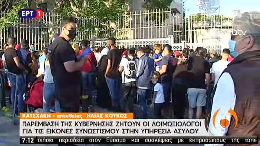 Ατελείωτες ουρές στην Υπηρεσία Ασύλου – Τι δήλωσε ο Μηταράκης