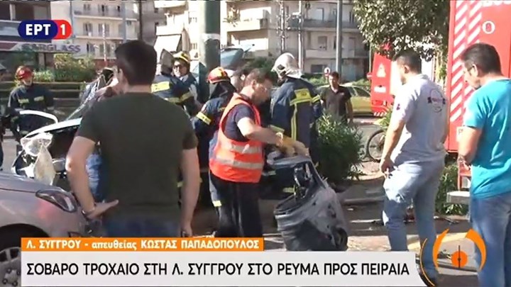 Σοβαρό τροχαίο στη Λεωφόρο Συγγρού – Προσπάθεια απεγκλωβισμού της οδηγού