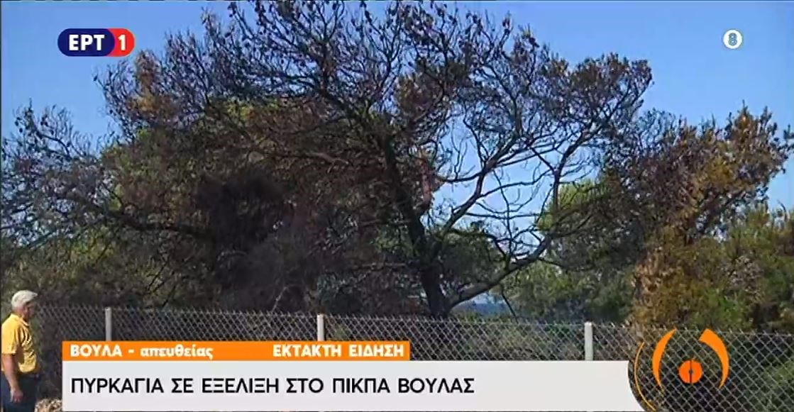 Συναγερμός στην Πυροσβεστική: Φωτιά έξω από το ΠΙΚΠΑ Βούλας