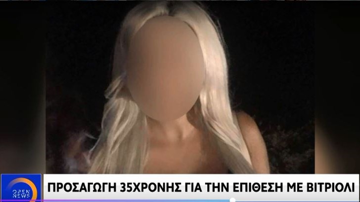 Επίθεση με βιτριόλι: Τι λένε οι γείτονες της 35χρονης βασικής ύποπτης – ΒΙΝΤΕΟ