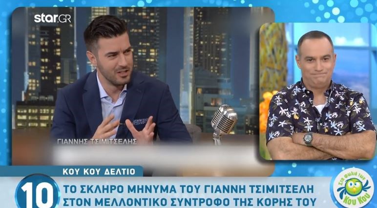 Γιάννης Τσιμιτσέλης: Το… απειλητικό μήνυμά του στον μελλοντικό σύντροφο της κόρης του