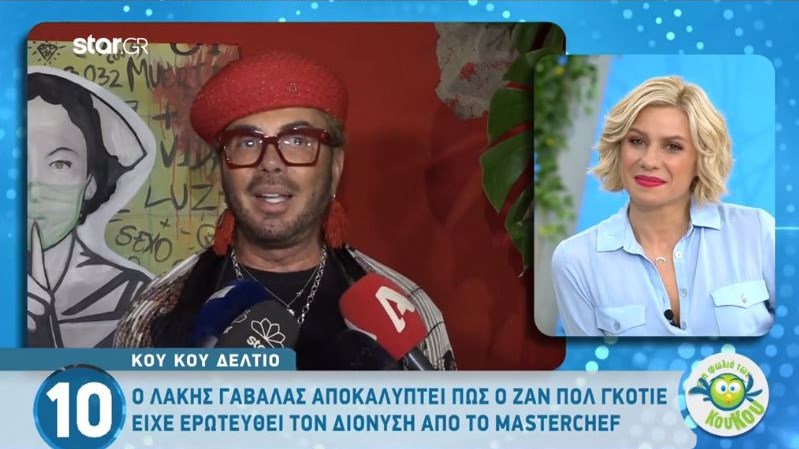 Η αποκάλυψη του Λάκη Γαβαλά για τον Διονύση του MasterChef και τον Γκοτιέ – ΒΙΝΤΕΟ