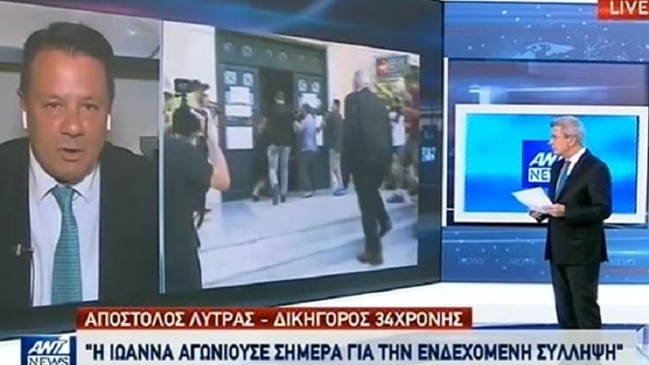 Επίθεση με βιτριόλι: Τι αποκάλυψε ο Λύτρας για τη σχέση της Ιωάννας με την 35χρονη – ΒΙΝΤΕΟ