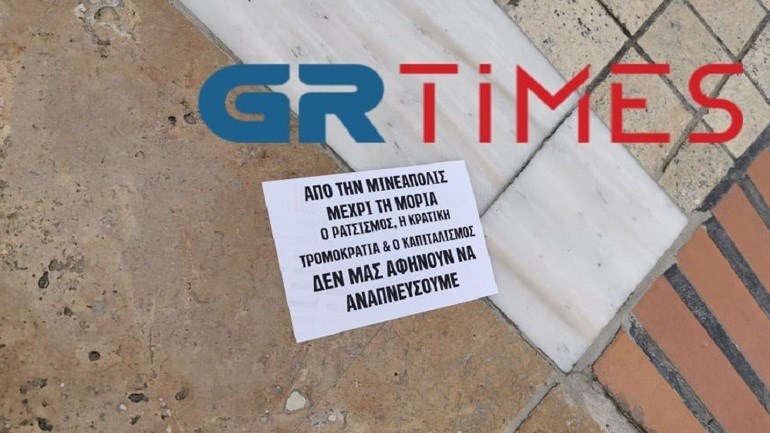 Θεσσαλονίκη: Ελεύθεροι οι έξι προσαχθέντες που πέταξαν τρικάκια σε εμπορικό κέντρο