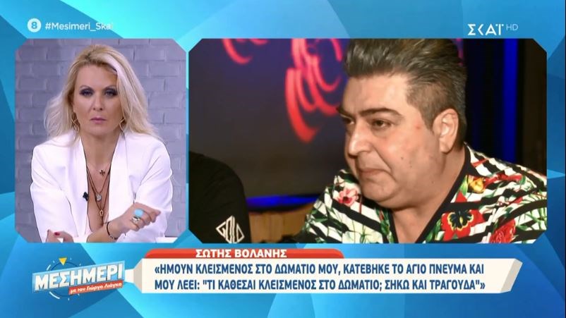 Σώτης Βολάνης: Κατέβηκε το Άγιο Πνεύμα και μου είπε σήκω και τραγούδα – ΒΙΝΤΕΟ