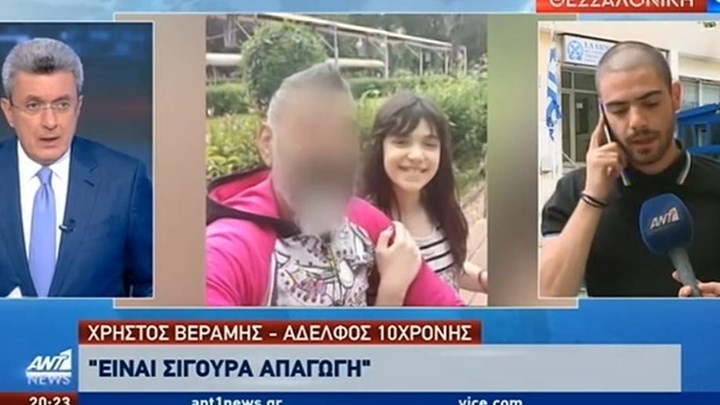 Εξαφάνιση 10χρονης Μαρκέλλας: “Είναι σίγουρα απαγωγή” λέει ο αδερφός της – ΒΙΝΤΕΟ