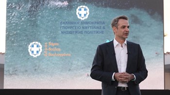 Μητσοτάκης: Στόχος μας ο δραστικός περιορισμός των θανάτων από ατυχήματα ή πνιγμό στη θάλασσα – ΒΙΝΤΕΟ