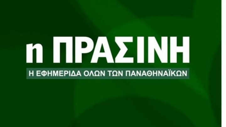 Κλείνει η εφημερίδα “Πράσινη” – Η ανακοίνωση της ΕΣΗΕΑ