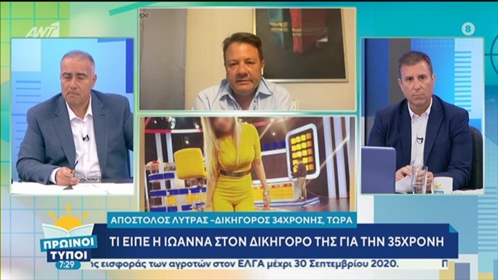 Επίθεση με βιτριόλι – Λύτρας: Η 35χρονη είχε στείλει και δεύτερο μήνυμα στην Ιωάννα – ΒΙΝΤΕΟ