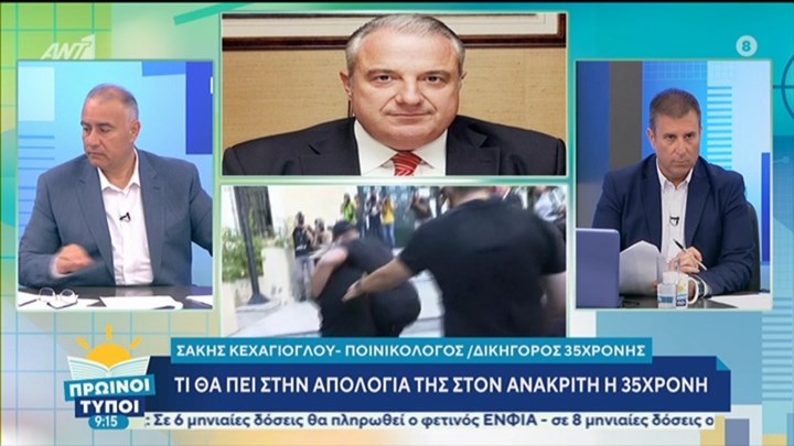 Επίθεση με βιτριόλι – Δικηγόρος 35χρονης: Αντιμετωπίζω μια άρνηση,  μια αποστασιοποίηση
