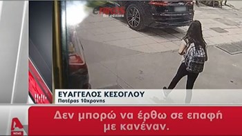 Θεσσαλονίκη: Τι λέει ο πατέρας της 10χρονης Μαρκέλλας μετά τον εντοπισμό της – ΒΙΝΤΕΟ